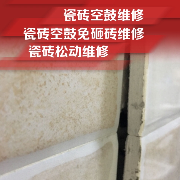 石景山瓷砖空鼓维修公司分享瓷砖胶薄贴法的具体操作步骤